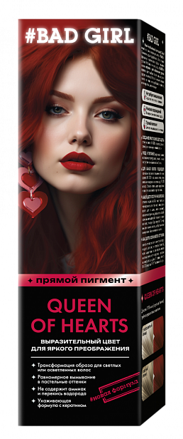 Queen of hearts (красный)