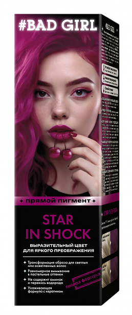 Star in shock (фуксия)